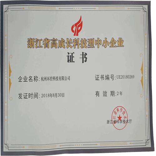 浙江省高成长科技型中小企业A